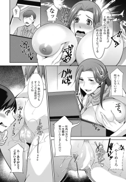 Page 238 of COMIC Penguin Club 2024-12