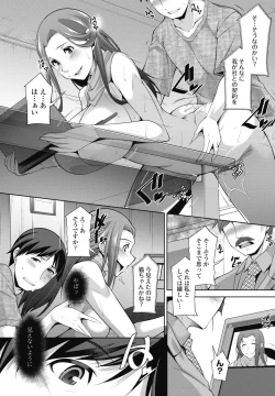 Page 244 of COMIC Penguin Club 2024-12