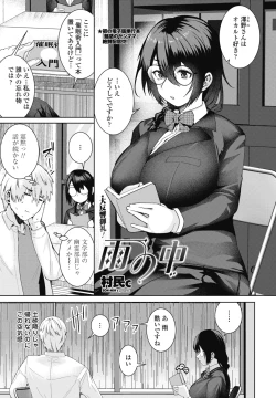 Page 249 of COMIC Penguin Club 2024-12