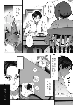 Page 274 of COMIC Penguin Club 2024-12