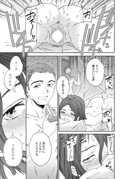 Page 29 of COMIC Penguin Club 2024-12