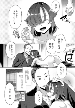 Page 334 of COMIC Penguin Club 2024-12