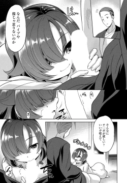 Page 339 of COMIC Penguin Club 2024-12