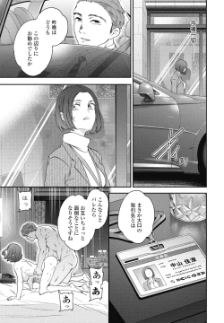 Page 33 of COMIC Penguin Club 2024-12