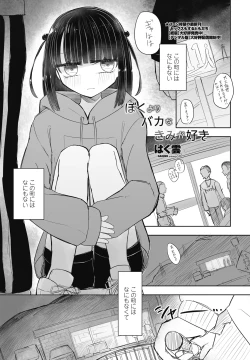 Page 371 of COMIC Penguin Club 2024-12