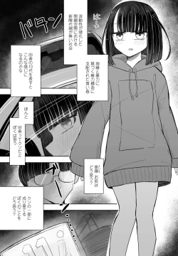 Page 373 of COMIC Penguin Club 2024-12