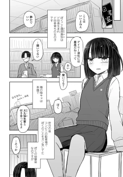 Page 374 of COMIC Penguin Club 2024-12