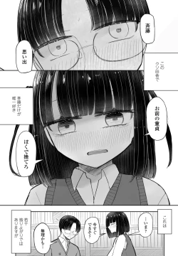 Page 379 of COMIC Penguin Club 2024-12