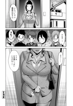 Page 82 of COMIC Penguin Club 2024-12