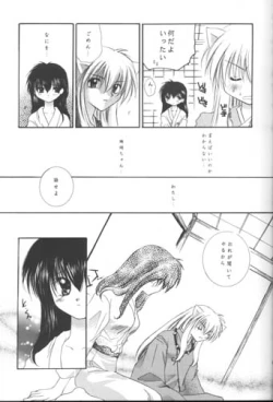 Page 12 of Michishio no Romance