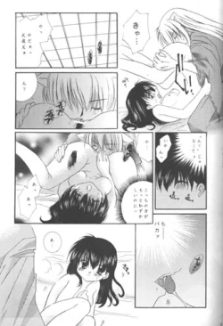 Page 28 of Michishio no Romance