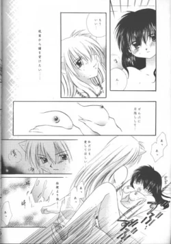 Page 35 of Michishio no Romance