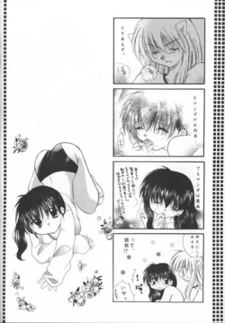 Page 49 of Michishio no Romance