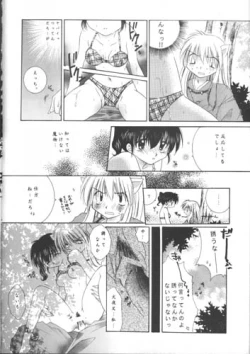 Page 53 of Michishio no Romance