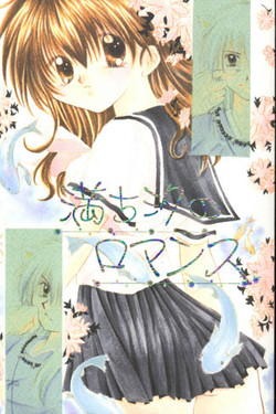 Download Michishio no Romance