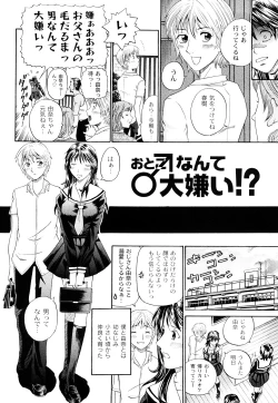 Page 115 of Tadashii Kanojo no Aishikata Dolcce Piatto