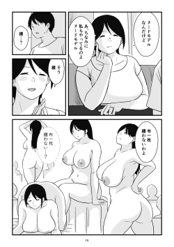 Page 15 of Boshi Kōbi Mama Shūdan Kan Daigakusei Musuko to Rareta mama