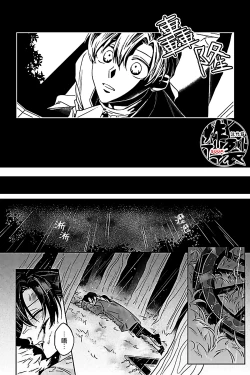 Page 15 of Akumariage 7