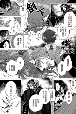 Page 21 of Akumariage 7