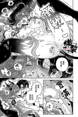 Page 38 of Akumariage 7