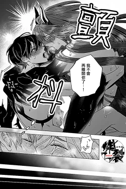 Page 44 of Akumariage 7