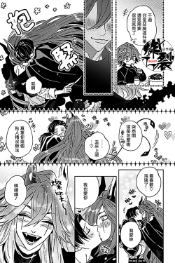 Page 48 of Akumariage 7