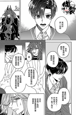 Page 4 of Akumariage 7