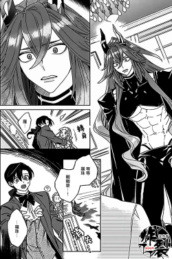 Page 7 of Akumariage 7