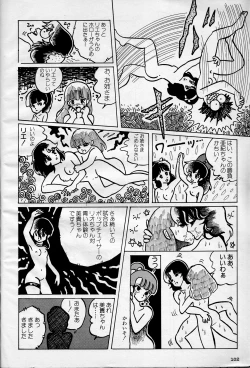 Page 102 of Gals Anime All Catalogue