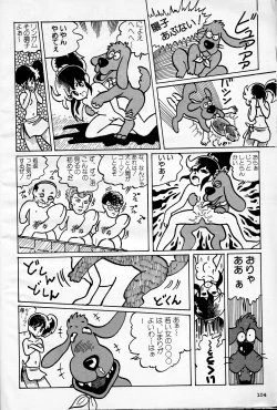 Page 104 of Gals Anime All Catalogue