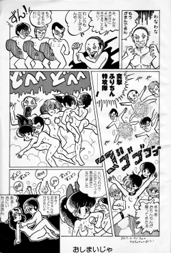 Page 105 of Gals Anime All Catalogue