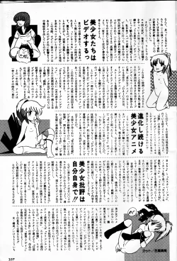 Page 107 of Gals Anime All Catalogue
