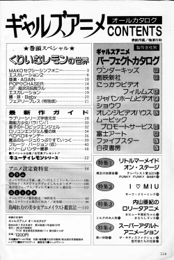 Page 114 of Gals Anime All Catalogue