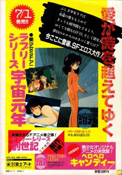 Page 116 of Gals Anime All Catalogue