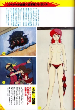 Page 27 of Gals Anime All Catalogue
