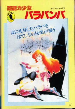 Page 30 of Gals Anime All Catalogue