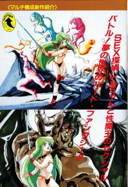 Page 49 of Gals Anime All Catalogue