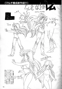 Page 51 of Gals Anime All Catalogue