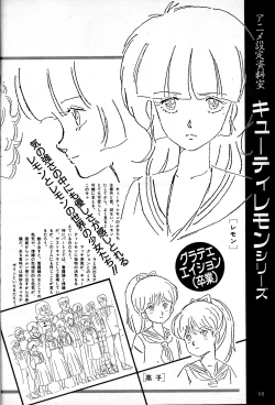 Page 58 of Gals Anime All Catalogue