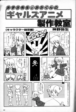 Page 63 of Gals Anime All Catalogue