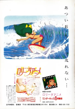 Page 67 of Gals Anime All Catalogue