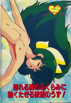 Page 70 of Gals Anime All Catalogue