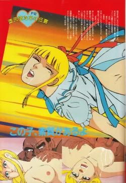 Page 83 of Gals Anime All Catalogue