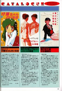 Page 86 of Gals Anime All Catalogue