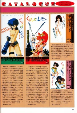 Page 88 of Gals Anime All Catalogue