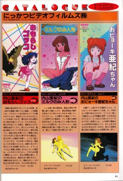 Page 90 of Gals Anime All Catalogue