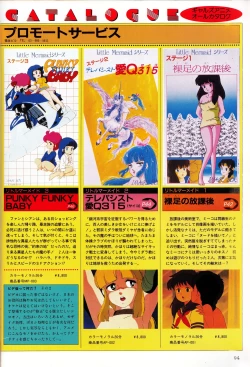 Page 94 of Gals Anime All Catalogue