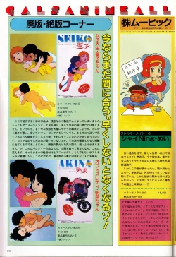 Page 95 of Gals Anime All Catalogue