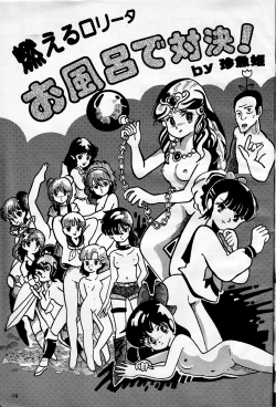 Page 99 of Gals Anime All Catalogue