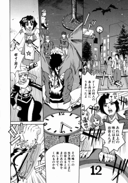 Page 134 of Yaritai Karada